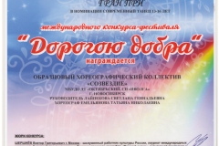 Старшие_Гран-при-001