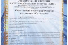 Старшие_Лаур3-001