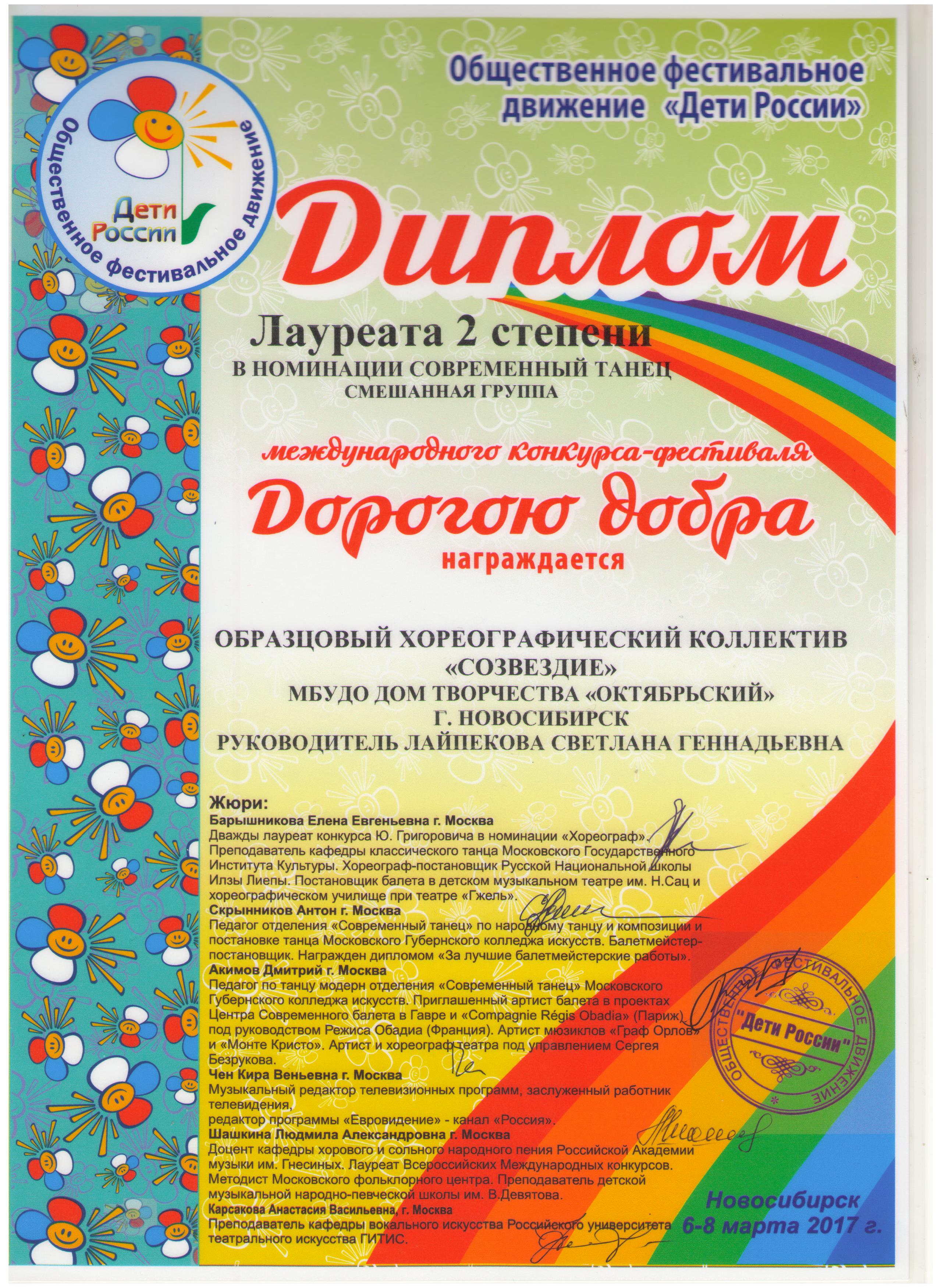 Laureat_Dorogoyu-dobra-001