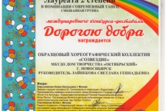 Laureat_Dorogoyu-dobra-001