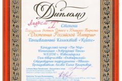 Releve_Laureat_Dostoyanie-imperii_26.03.17-001