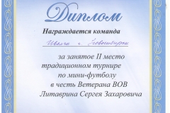 13-maya-_Turnir-pamyati-Litavrina-001