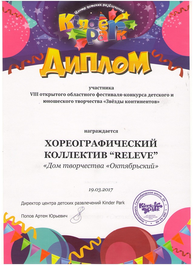 Kontinentaliya_19.03.17-001