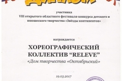 Kontinentaliya_19.03.17-001