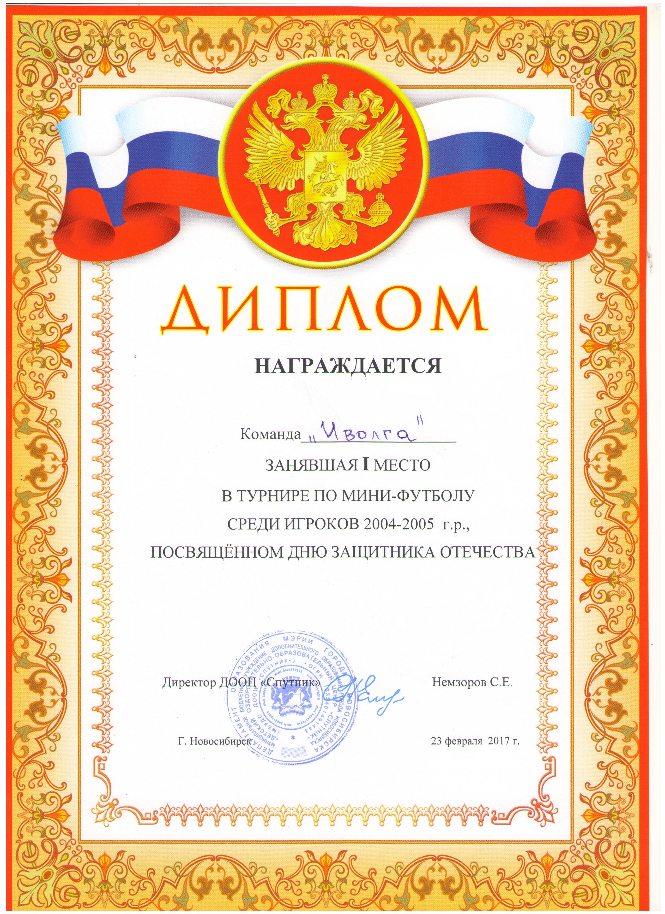 Turnir-k-Dnyu-zashhitnika-otechestva_Mayakov-001