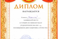 Turnir-k-Dnyu-zashhitnika-otechestva_Mayakov-001