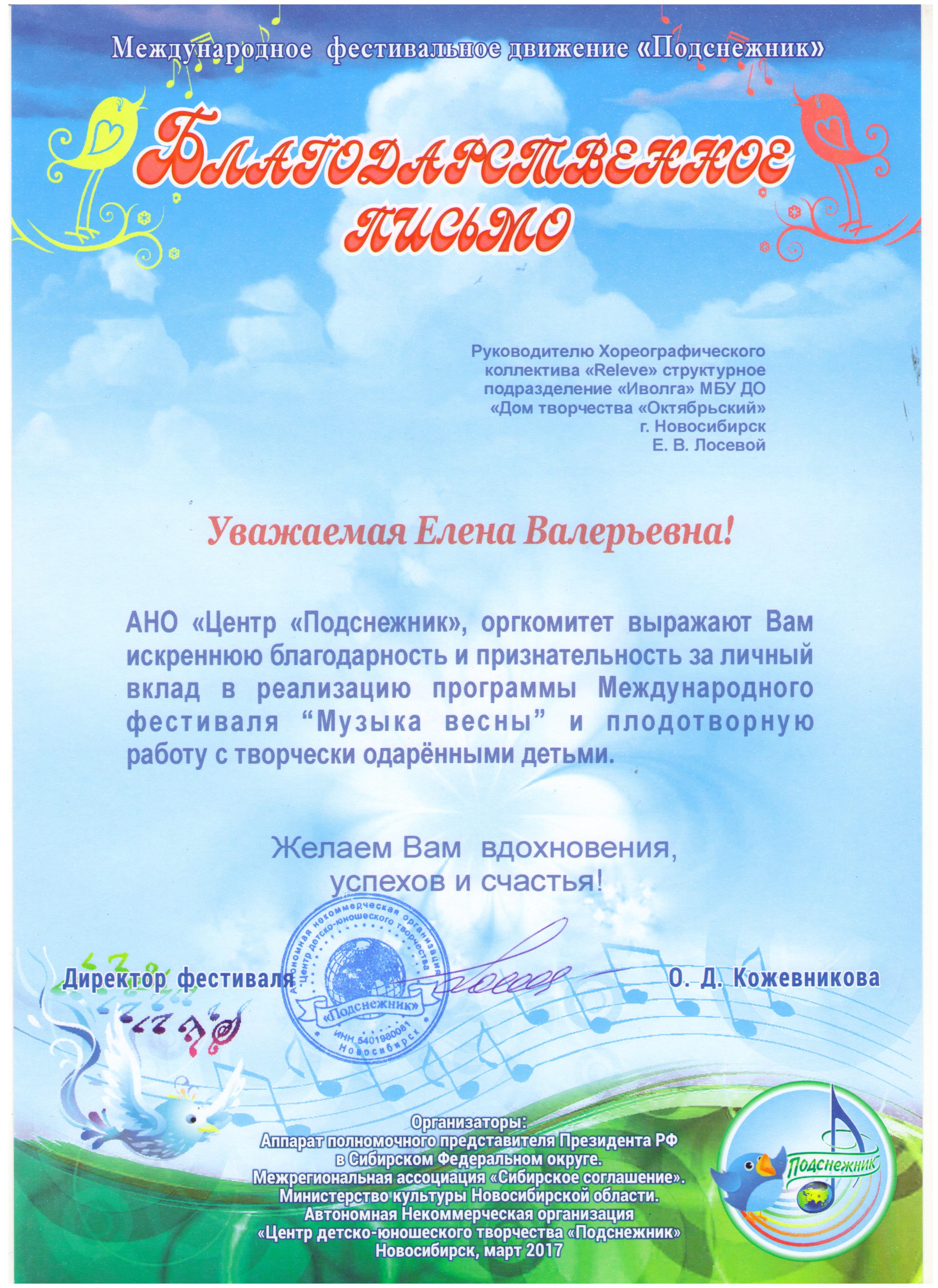 Blagodarstvennoe-Losevoy_30.03.17-001