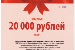 Nashe-vremya_Sertifikat-001