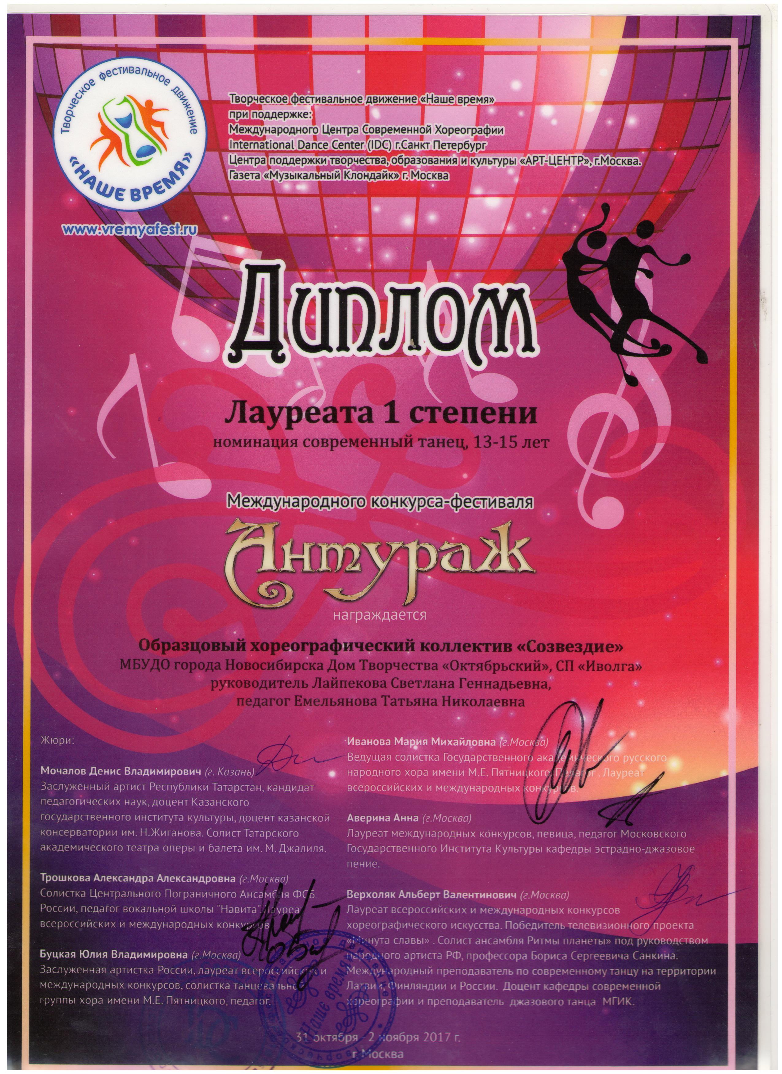 Anturazh_Laureat1-001