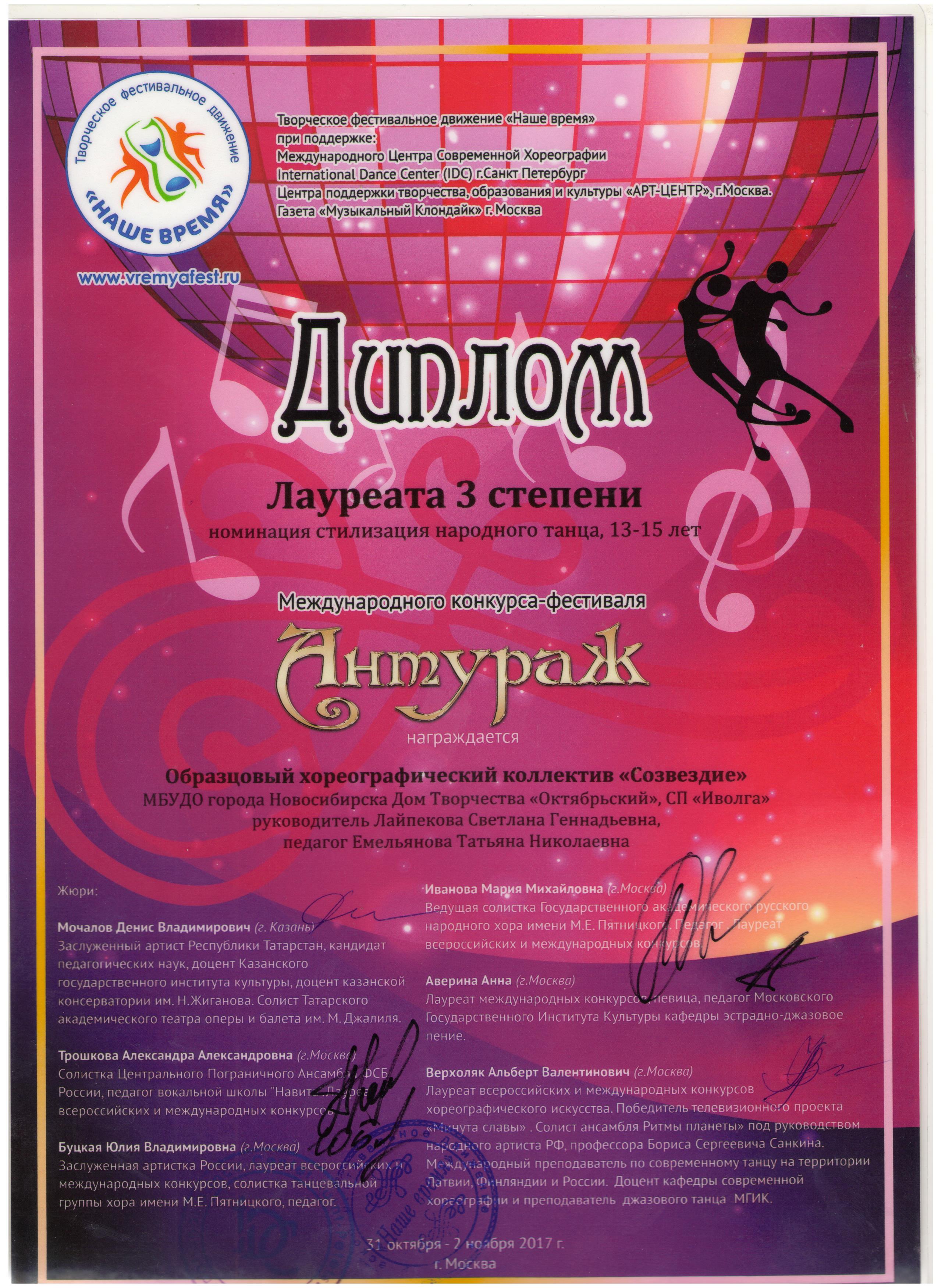 Laureat-3-001