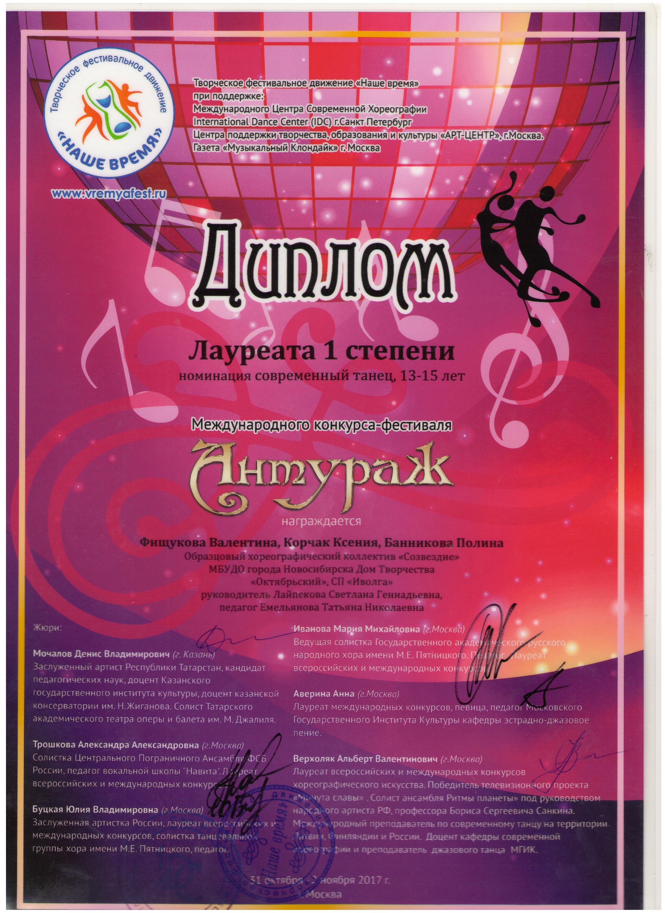 Trio_Laureat-001