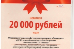 Anturazh_Prizovoy-Sertifikat-001