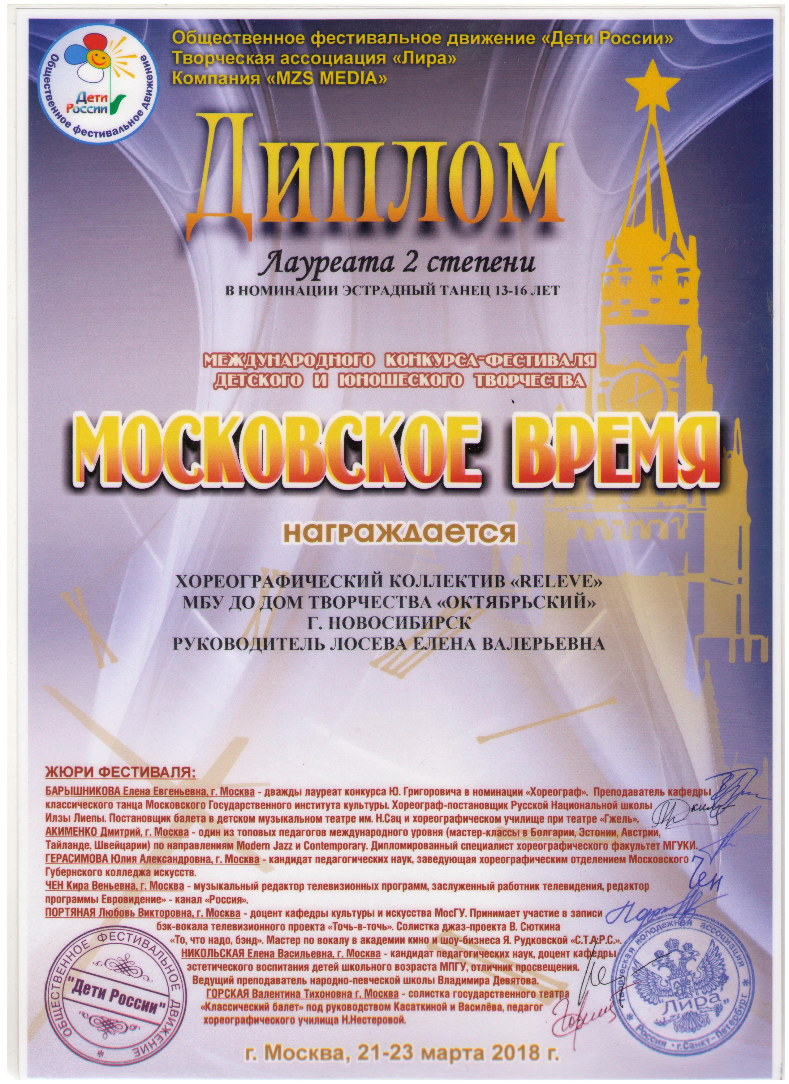 Московское-время_Лаур2-001