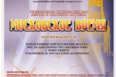 Московское-время_Лаур2-001