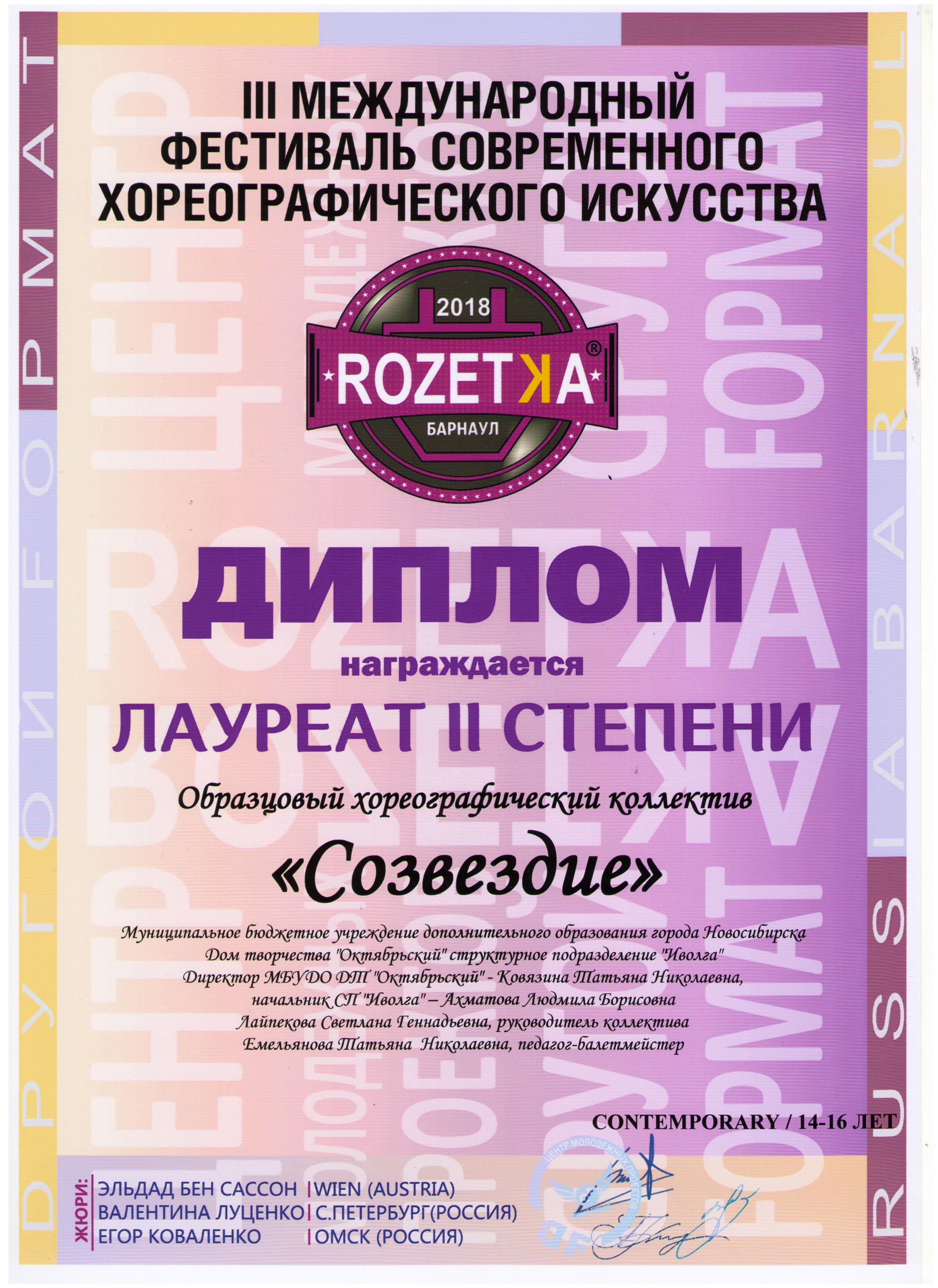 Лауреат-2_контемпори_14-16-001