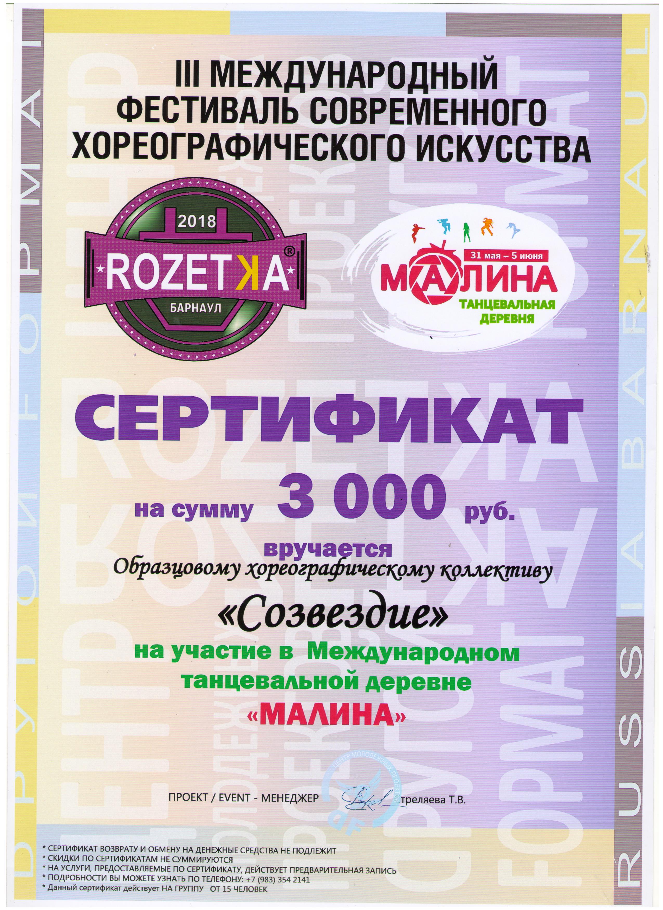 Сертификат-001