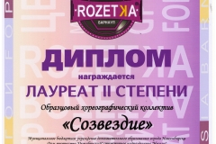 Лауреат-2_контемпори_14-16-001