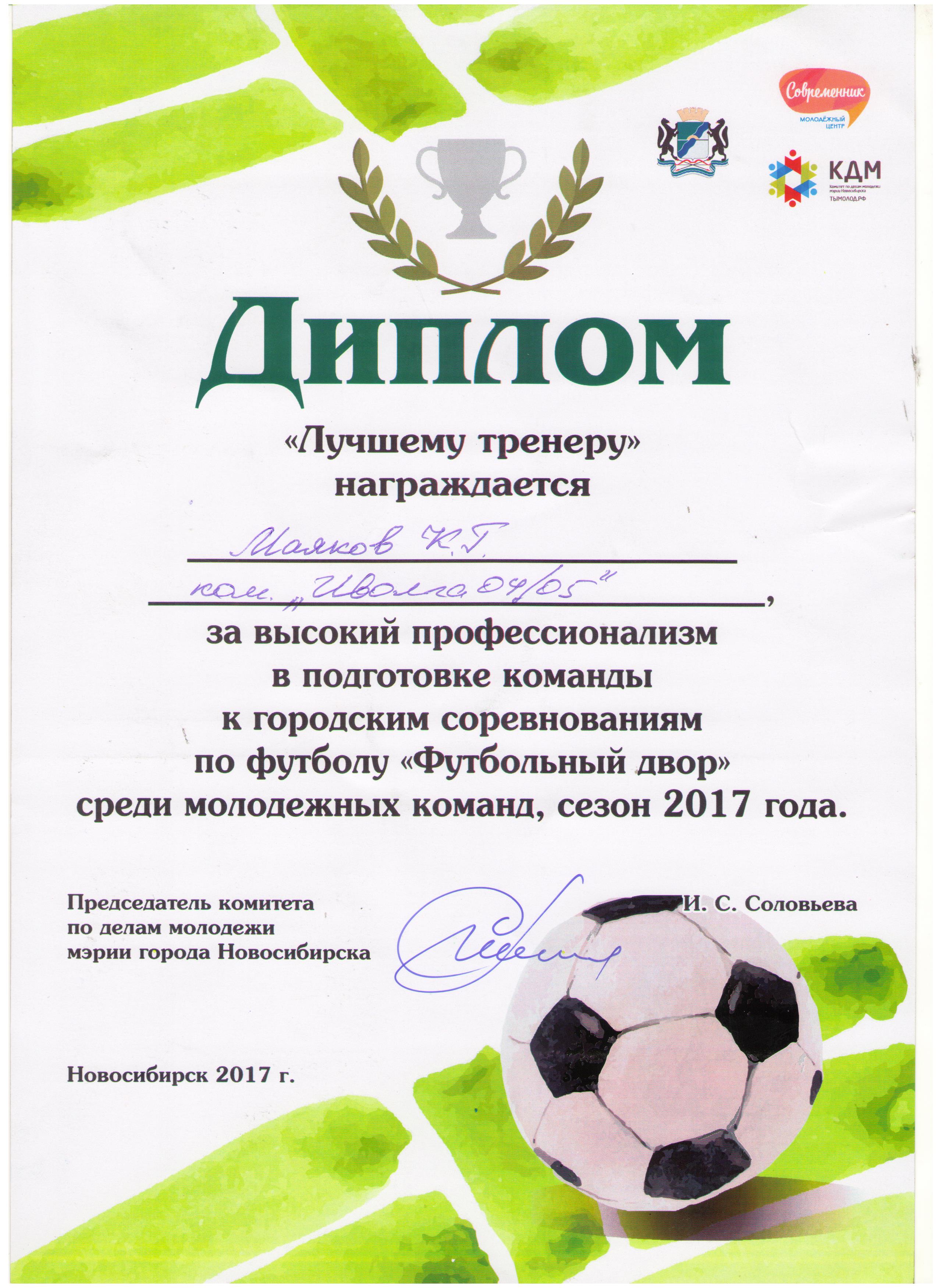 Mayakov_iyun-2017-001