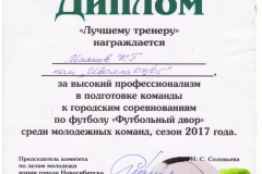 Mayakov_iyun-2017-001