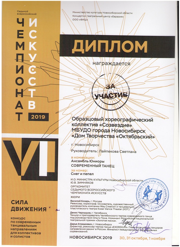 Участники_старшие-001