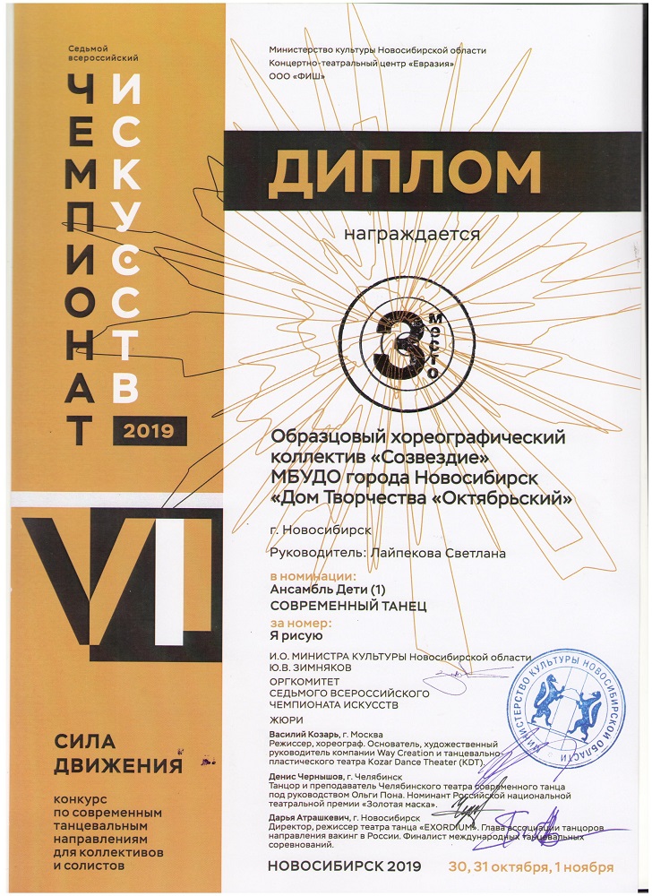3-место_младшие-001