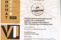 Участники_старшие-001