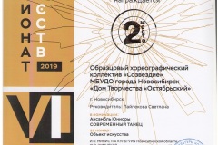 2-место_средние-001
