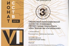 3-место_младшие-001