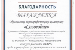 Лайпекова_Жара-2016 001
